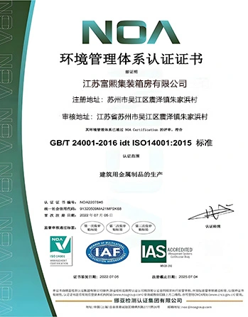 Environmental management system certification