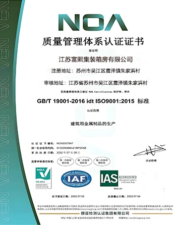 Quality management system certification
